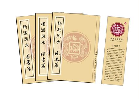 朔州市杨公风水弟子班公司成立十五周年庆典学费大优惠开学通知